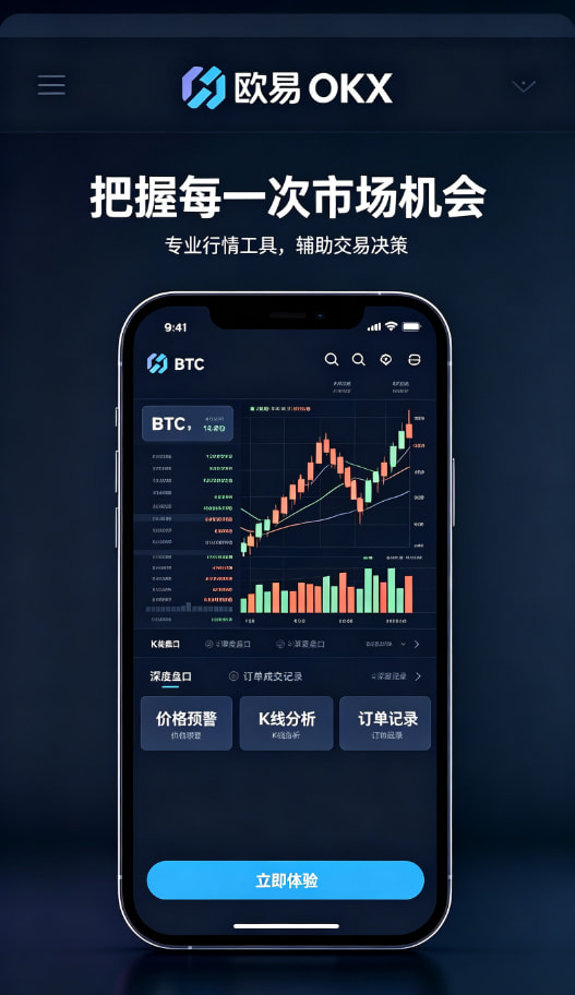 欧交易所APP官方网站交易记录